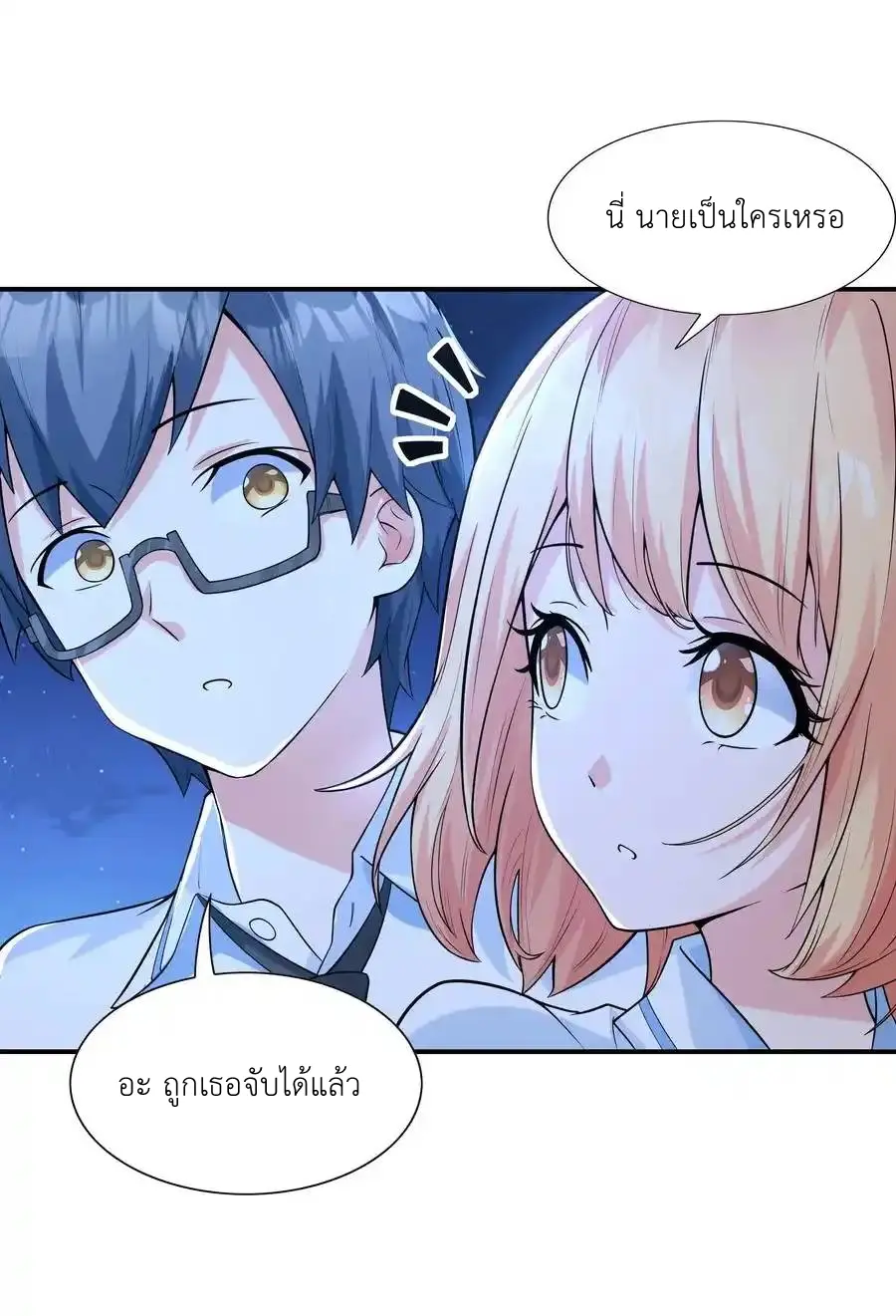 First Kiss Plunder Plan ตอนที่ 9 หน้า 48