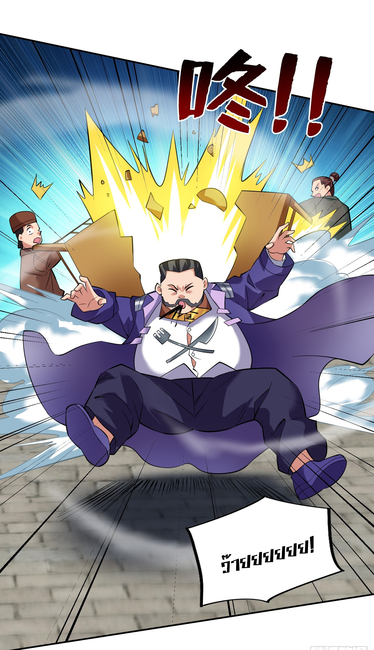 ข้าอยู่อย่างสันโดษมากว่า 100,000 ปี (ทันจีน) ตอนที่ 78 หน้า 3