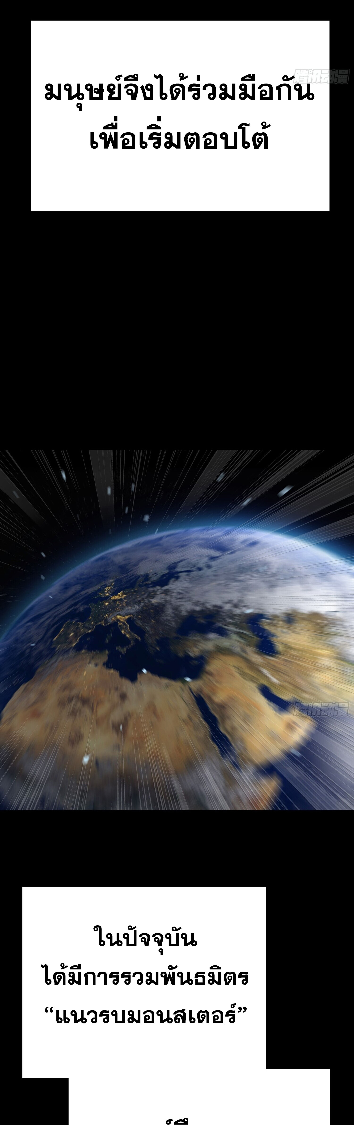 หลังความตายสุดแกร่ง ตอนที่ 3 หน้า 12