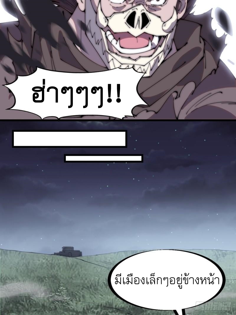 Starting a Mountain ตอนที่ 254 หน้า 8