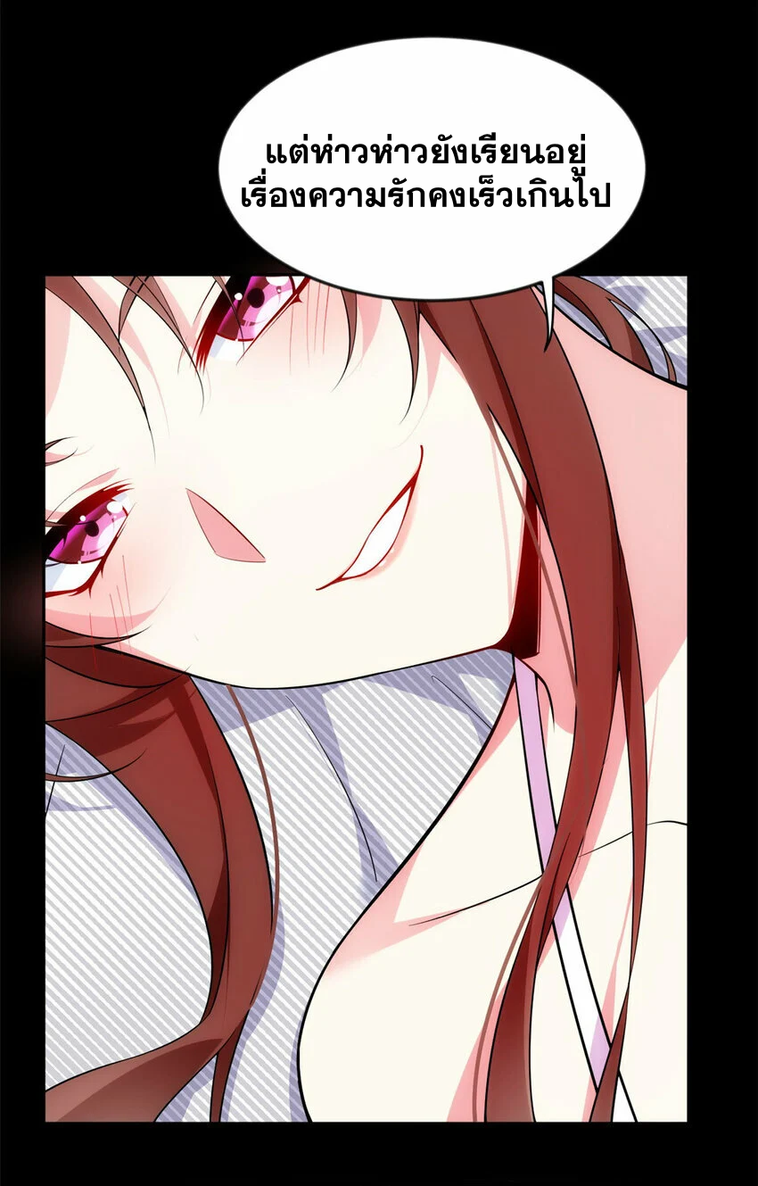 i eat soft rice in another world ตอนที่ 29 หน้า 23