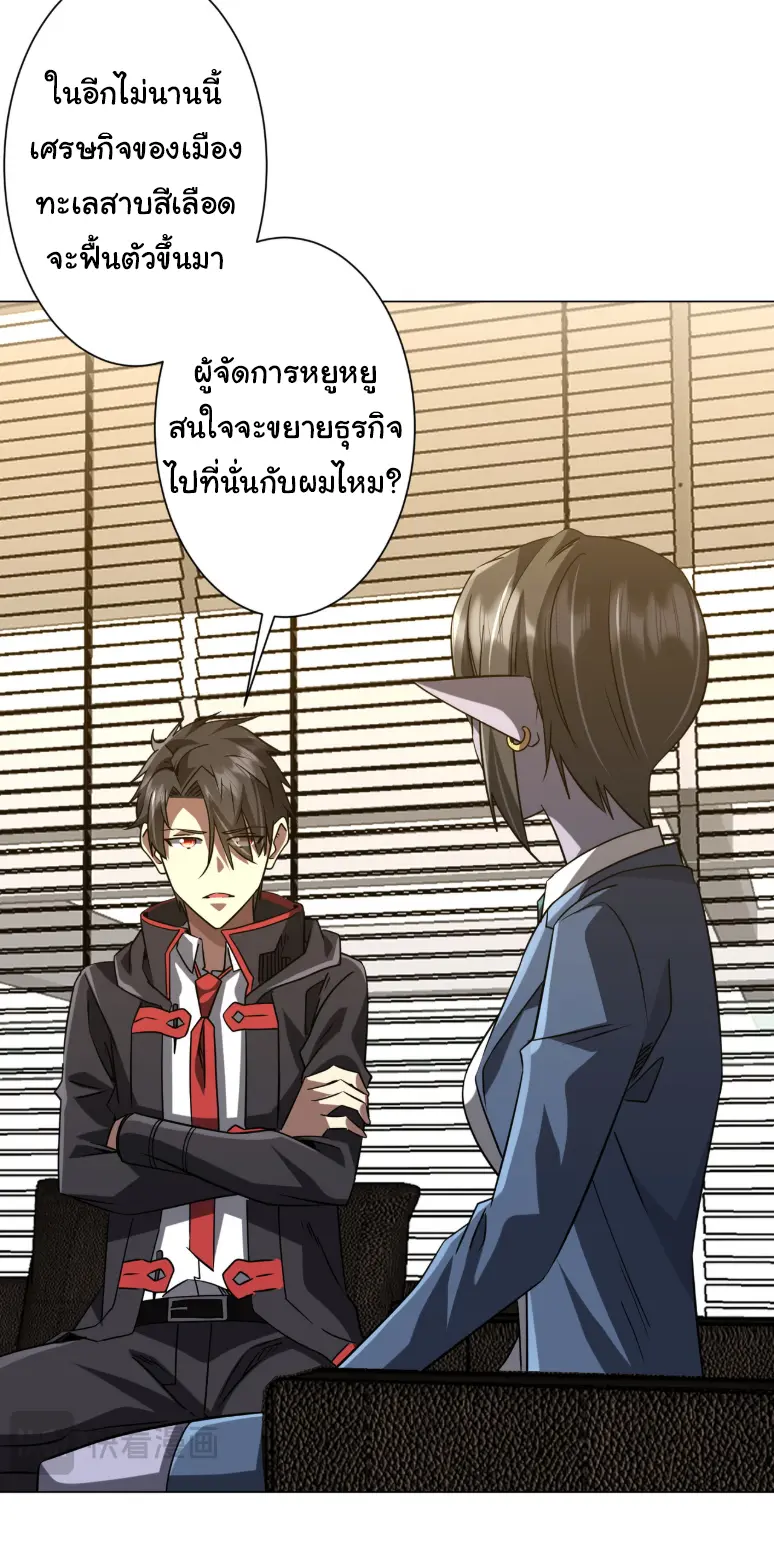 Start with trillions of coins ตอนที่ 253 หน้า 31