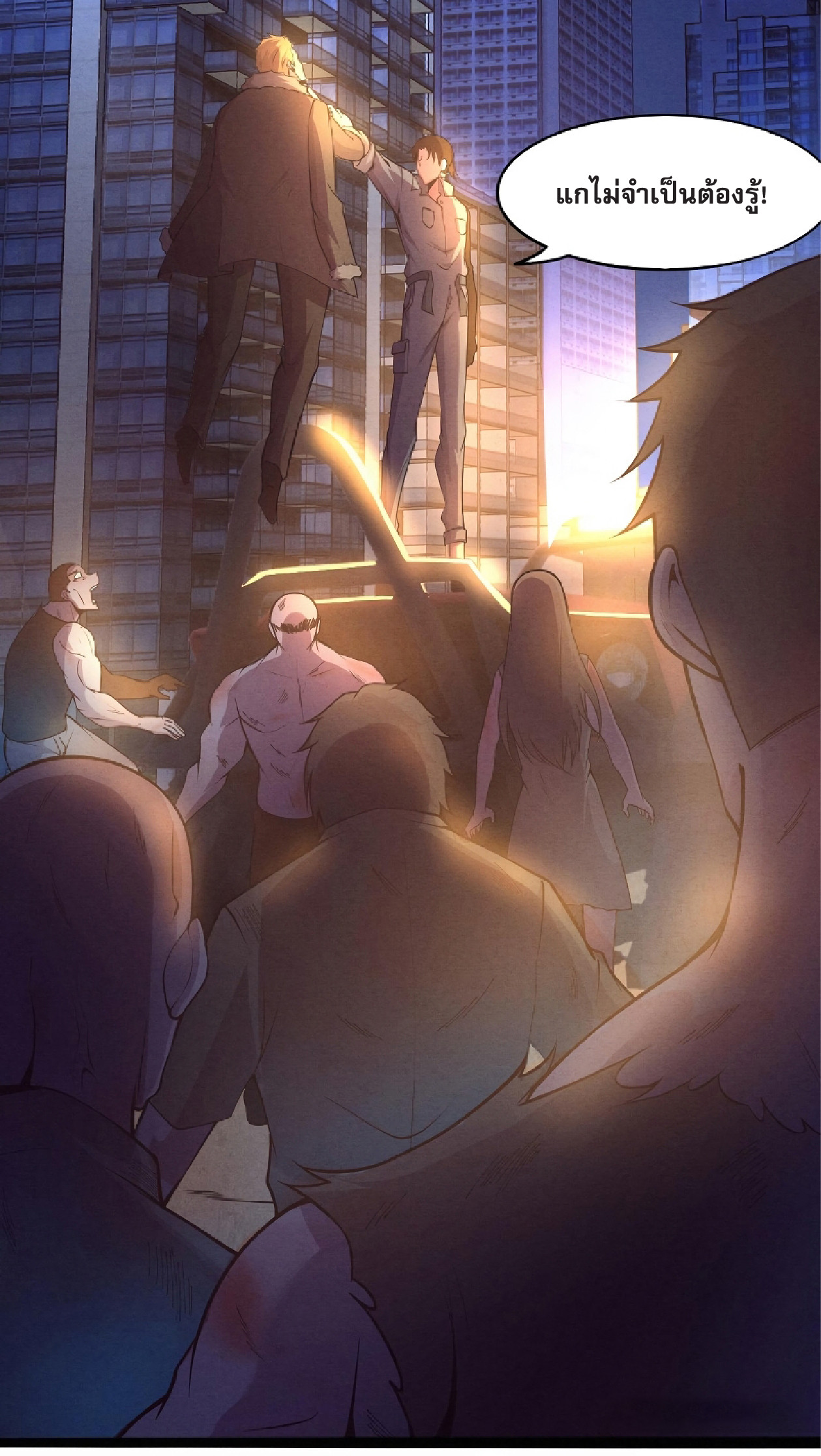 The Frenzy Of Evolution ตอนที่ 16 หน้า 49