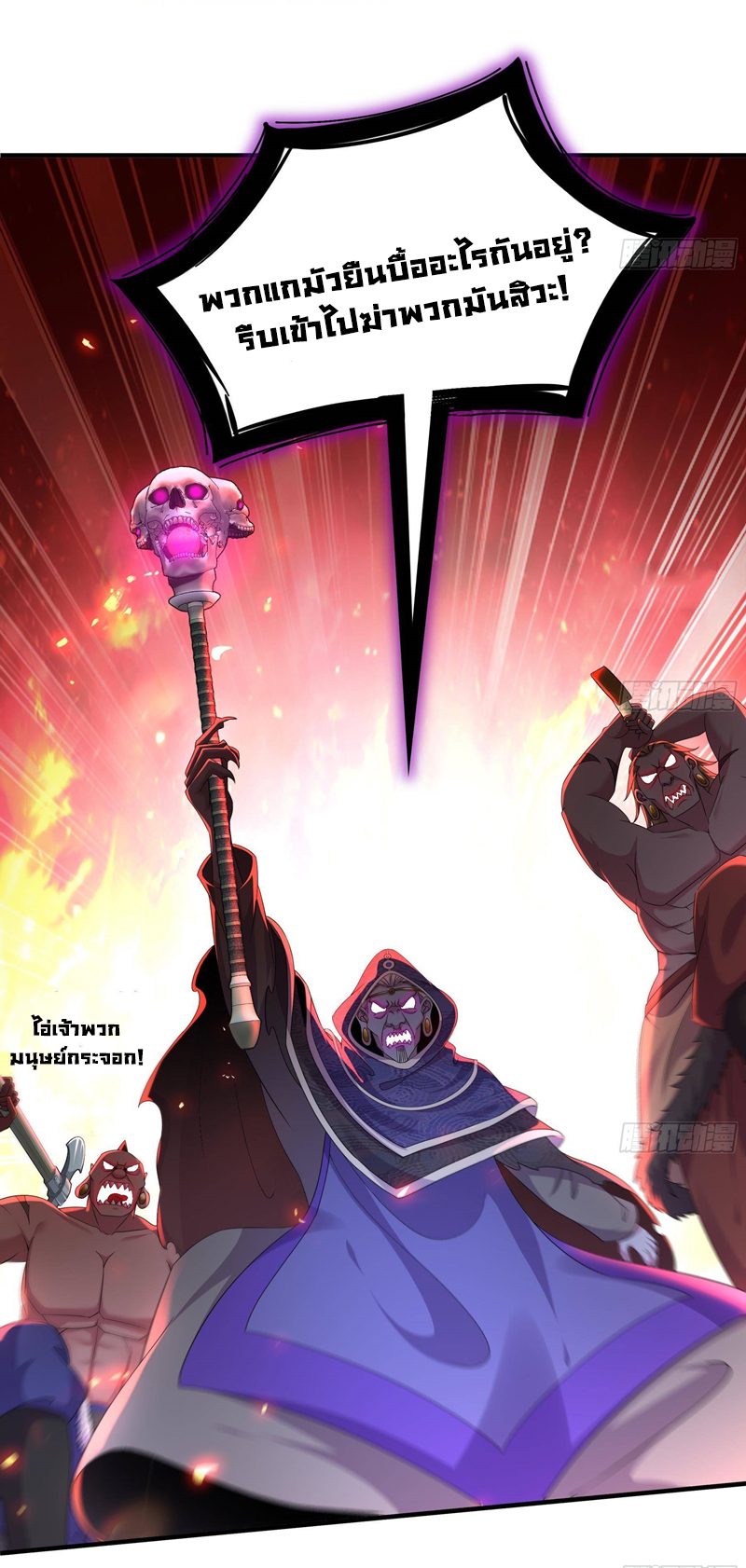 ปกป้องสำนักหญิงล้วนด้วยระบบเช็คอินสุดเทพ (ชนจีน) ตอนที่ 7 หน้า 4