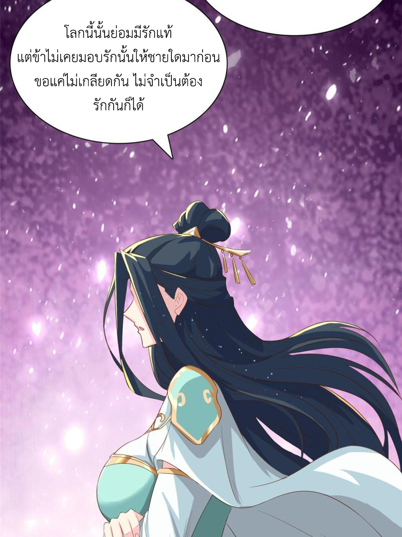 (ชนจีน) Dragon Master (จูหมิง นักรบเซียนมังกร) ตอนที่ 129 หน้า 14