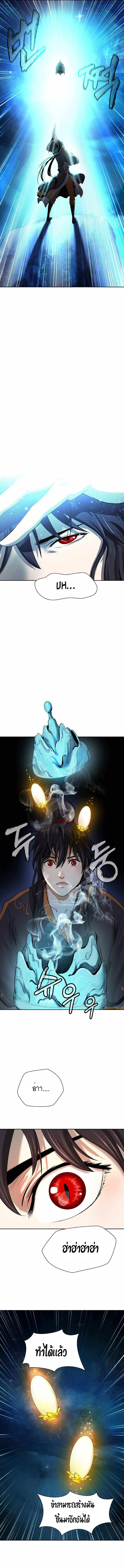 2.เรื่องราวการกลับชาติมาเกิดของ เสือน้อยโฮกปิ๊บ ตอนที่ 32 หน้า 12