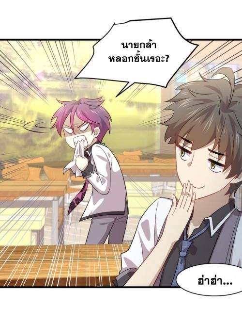 Immortal Swordsman in The Reverse World ข้าเซียนกระบี่ไม่เกาะสตรี ตอนที่ 96 หน้า 45