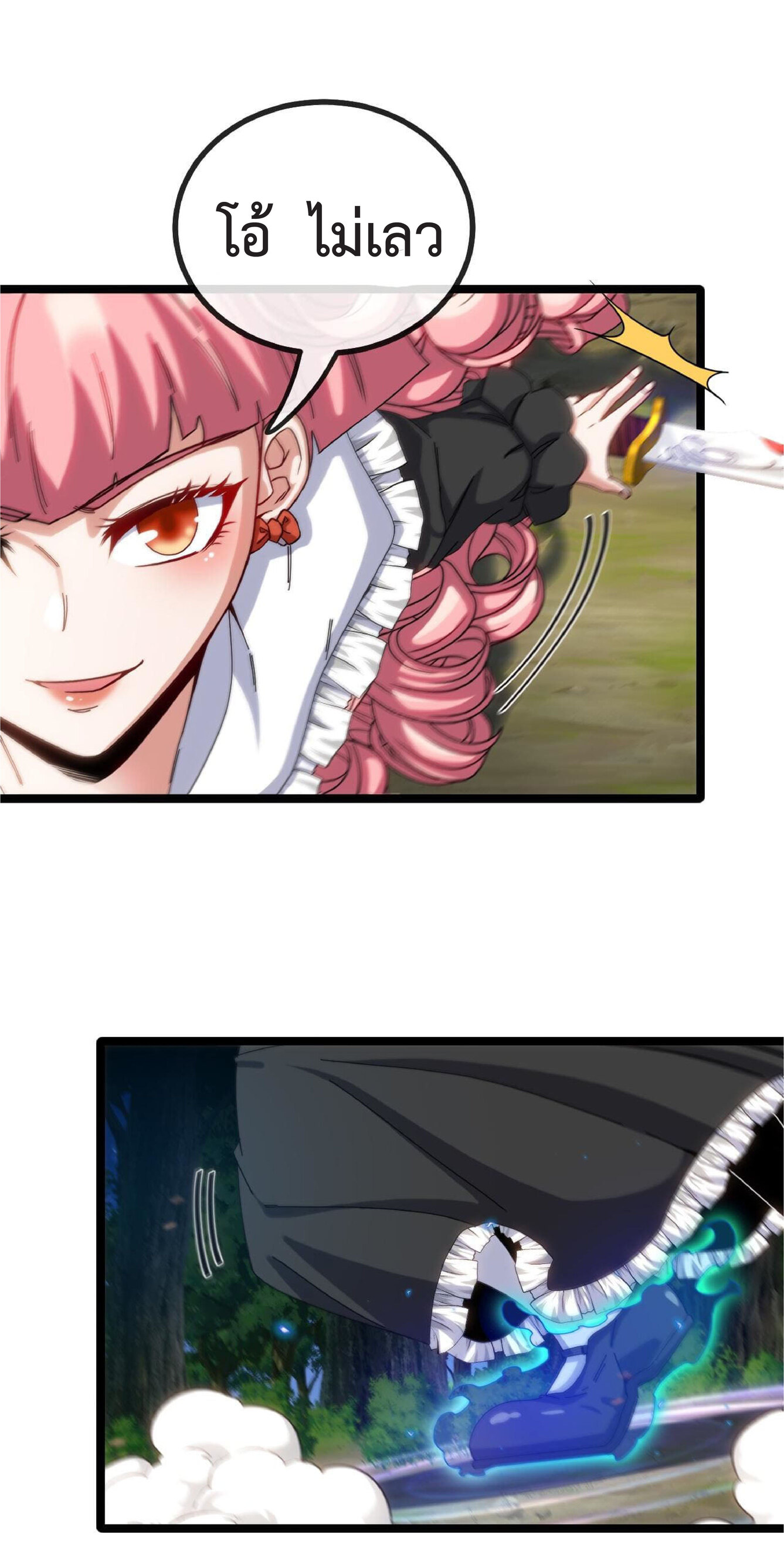 Super god system  ระบบสุดเทพ ตอนที่ 43 หน้า 4