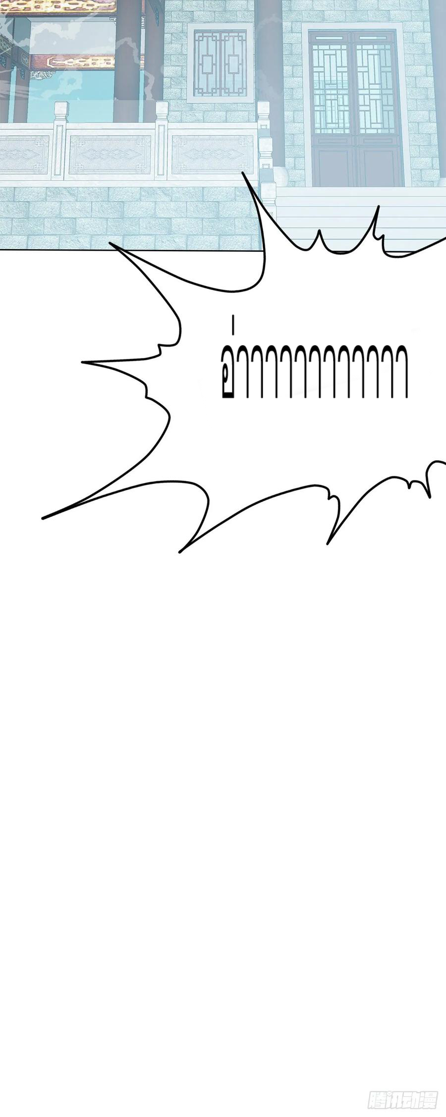 Nine Stars Overlord Body ตอนที่ 14 หน้า 57