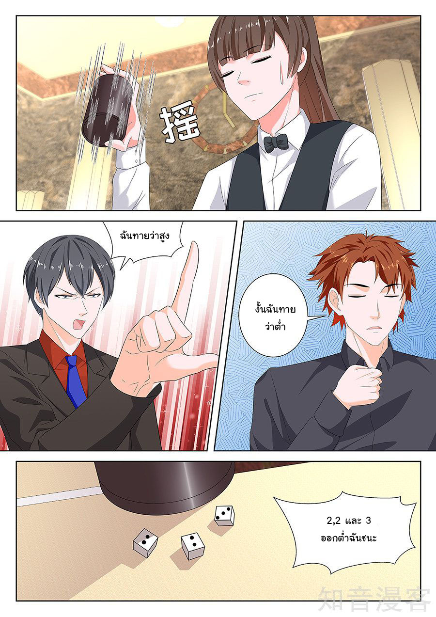 เจียงไป๋กับระบบนครหลวง ตอนที่ 128 หน้า 2