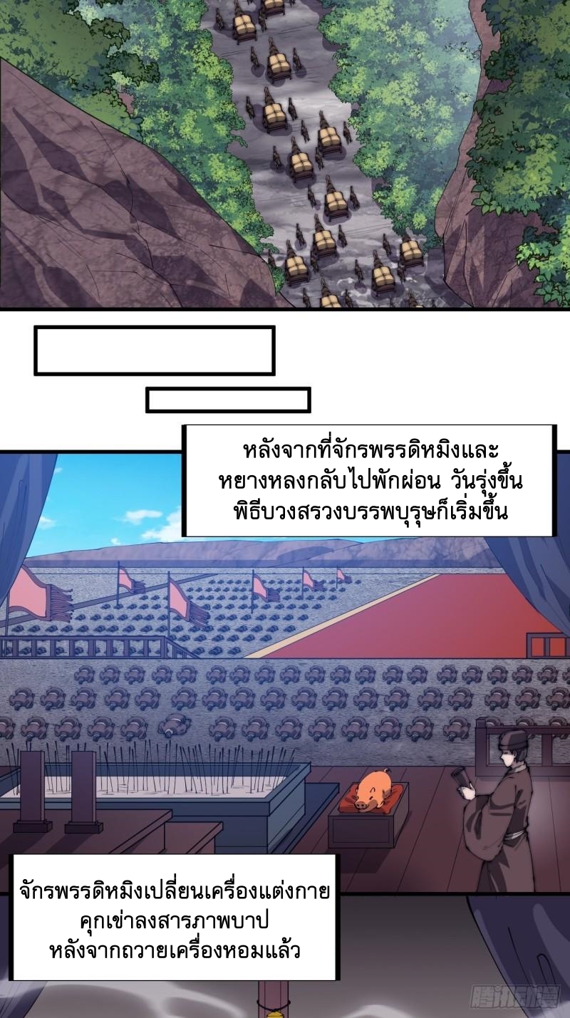 Starting a Mountain ตอนที่ 190 หน้า 21