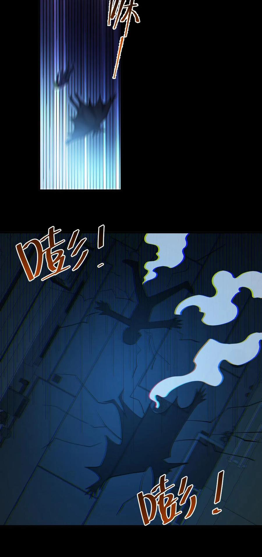 ในร่างของฉันมีผีเป็นพันล้านตัว ตอนที่ 43 หน้า 15