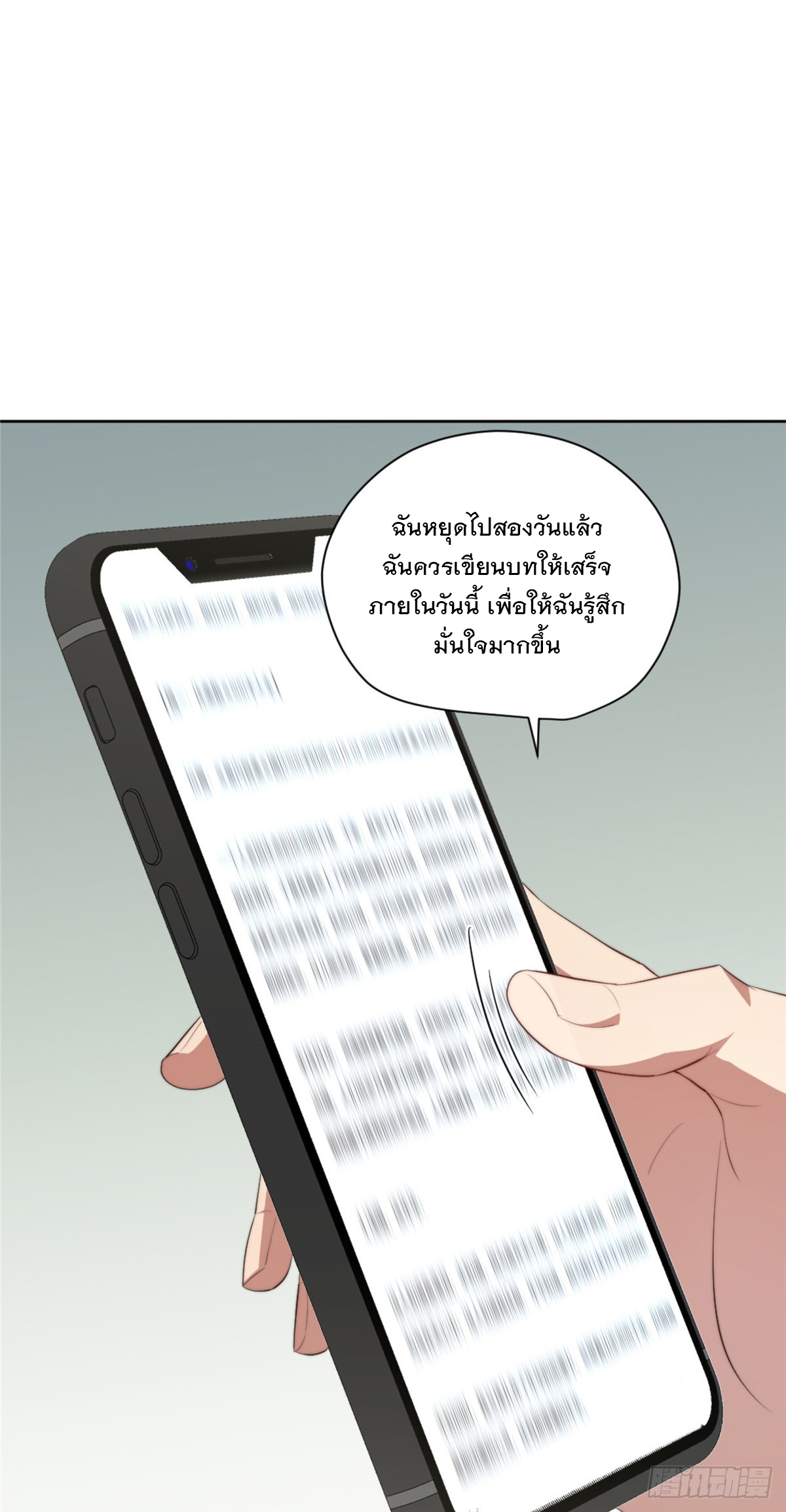 จะทำยังไงดีถ้านางเอกหนีออกมาจากนิยายของฉัน ตอนที่ 9 หน้า 6