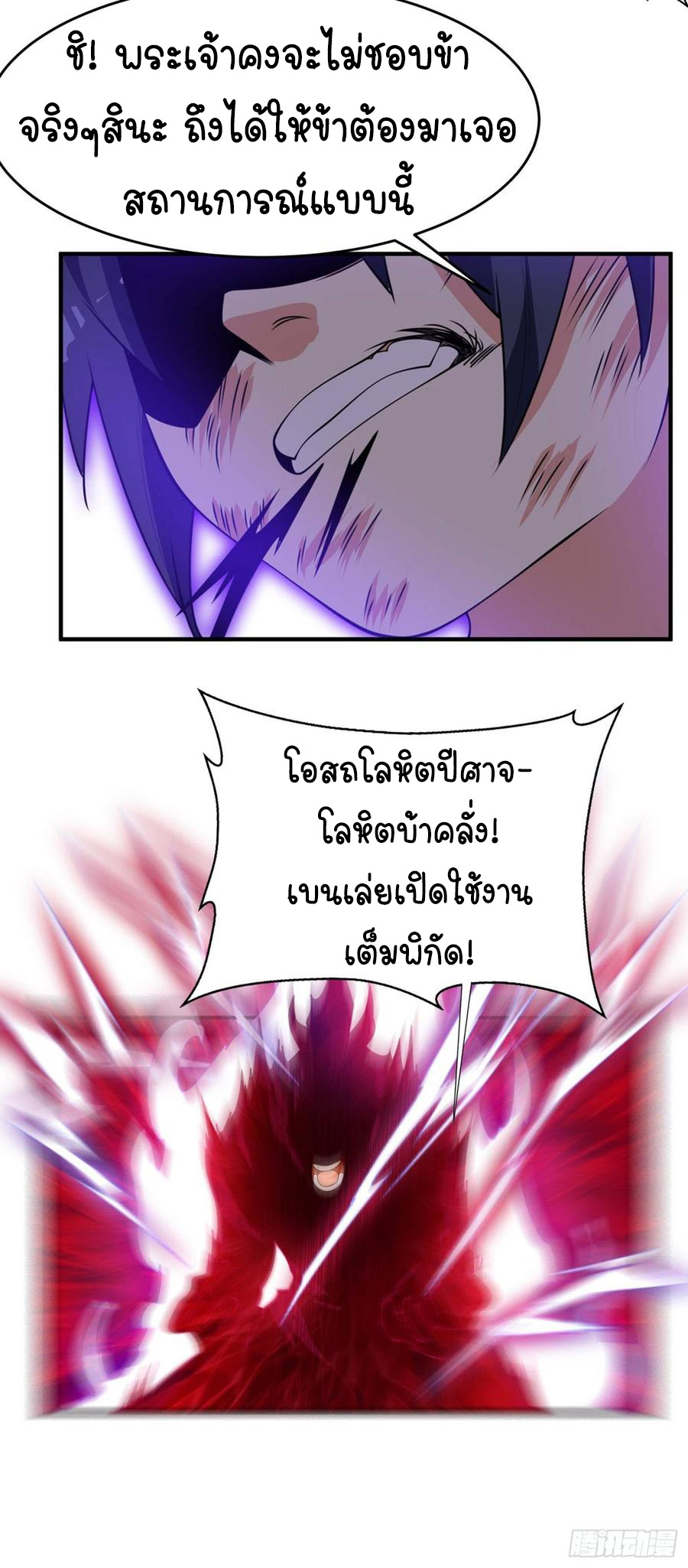 Wu ni ตอนที่ 36 หน้า 22