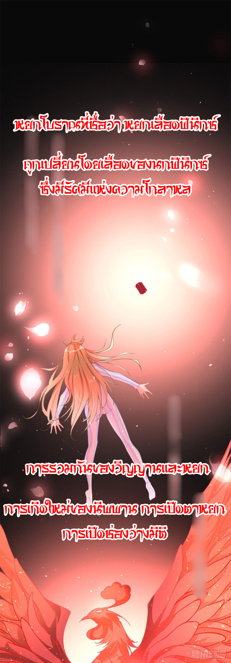 เจ้านายผู้มั่งคั่งเป็นนักเรียนหญิงชั้นมัธยมปลายจริงเหรอ! ตอนที่ 1 หน้า 29