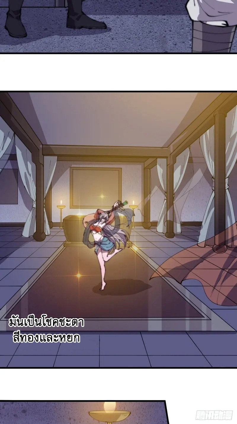 Starting a Mountain ตอนที่ 179 หน้า 3