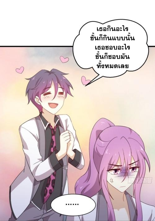 Immortal Swordsman in The Reverse World ข้าเซียนกระบี่ไม่เกาะสตรี ตอนที่ 96 หน้า 20