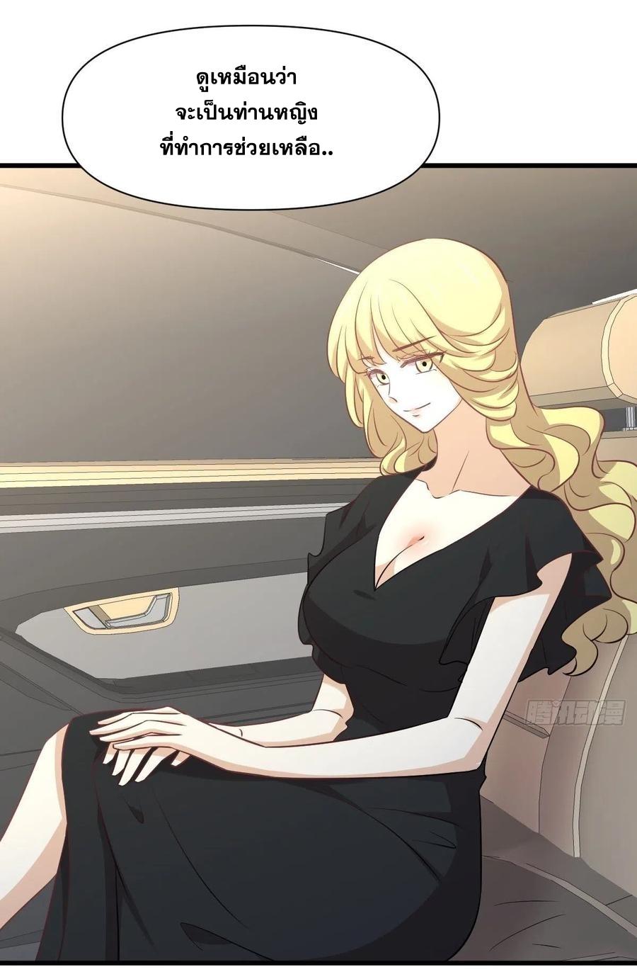 Immortal Swordsman in The Reverse World ข้าเซียนกระบี่ไม่เกาะสตรี ตอนที่ 232 หน้า 26