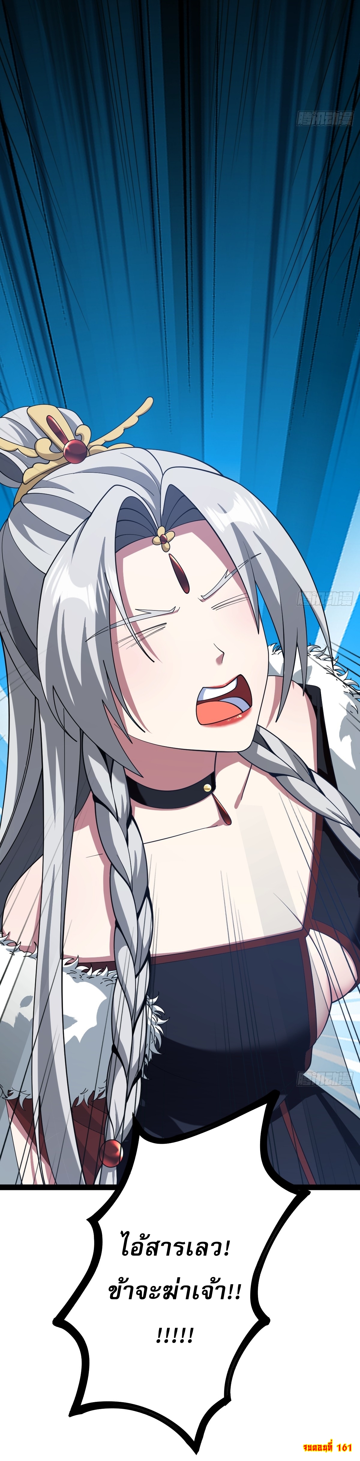 เก็บตัวร้อยปี จากนี้พี่ขอเทพ! INVINCIBLE AFTER A HUNDRED YEARS OF SECLUSION ตอนที่ 162 หน้า 38