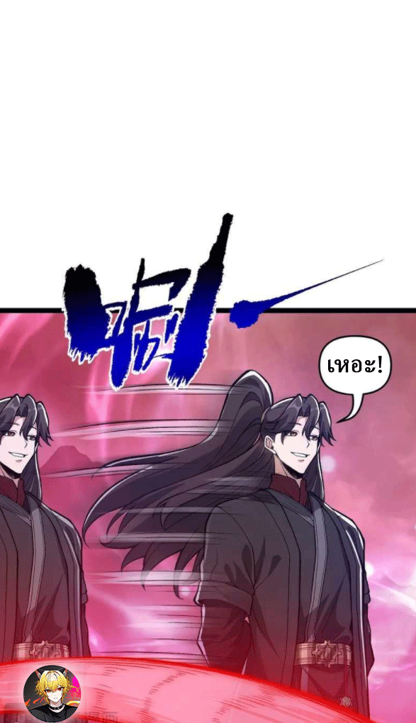 ผลตอบแทนหมื่นเท่า ศิษย์พี่หญิง โปรดมีศักดิ์ศรีในตัวเองบ้าง Ten-Thousandfold Return, Senior Sister, Please Behave ตอนที่ 11 หน้า 13