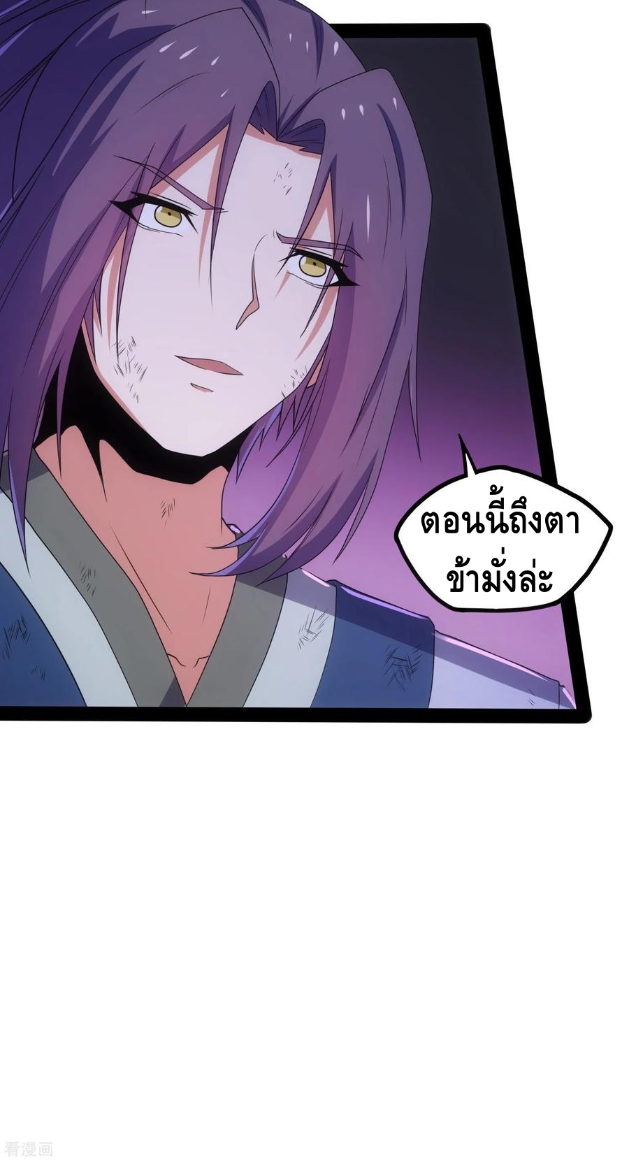 เหยียบย่ำแม่น้ำอมตะ ตอนที่ 75 หน้า 35