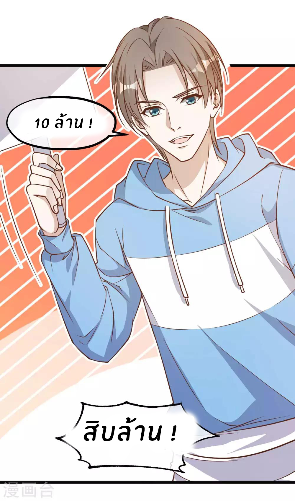 God Fisherman ตอนที่ 102 หน้า 17