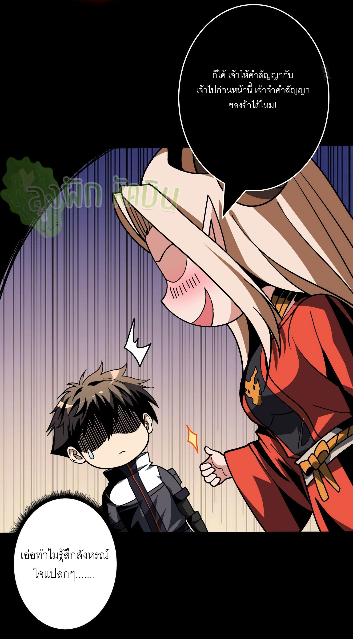 (ชนจีน) IT STARTS WITH A KINGPIN ACCOUNT - จุติจอมราชัน ตอนที่ 437 หน้า 37