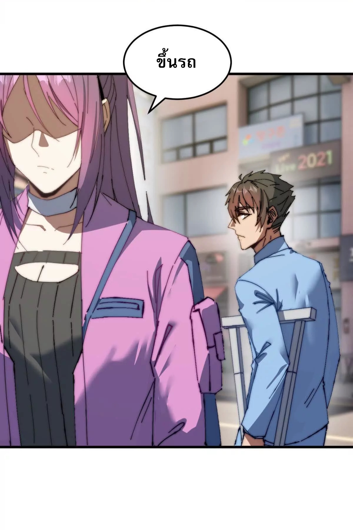 ลูกเขยบ้าฝึกตน ตอนที่ 9 หน้า 7