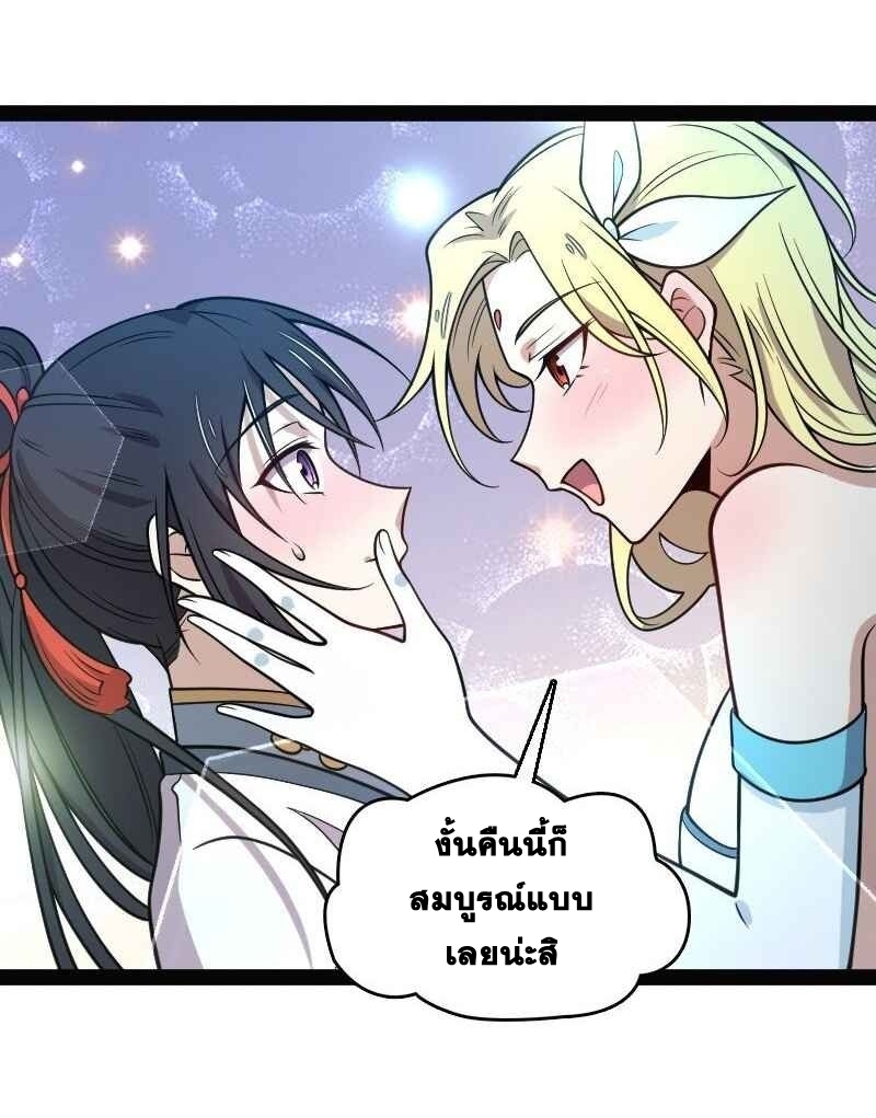 ชีวิตอันสันโดษของจักพรรดิ์หลินเกอ ตอนที่ 152 หน้า 18