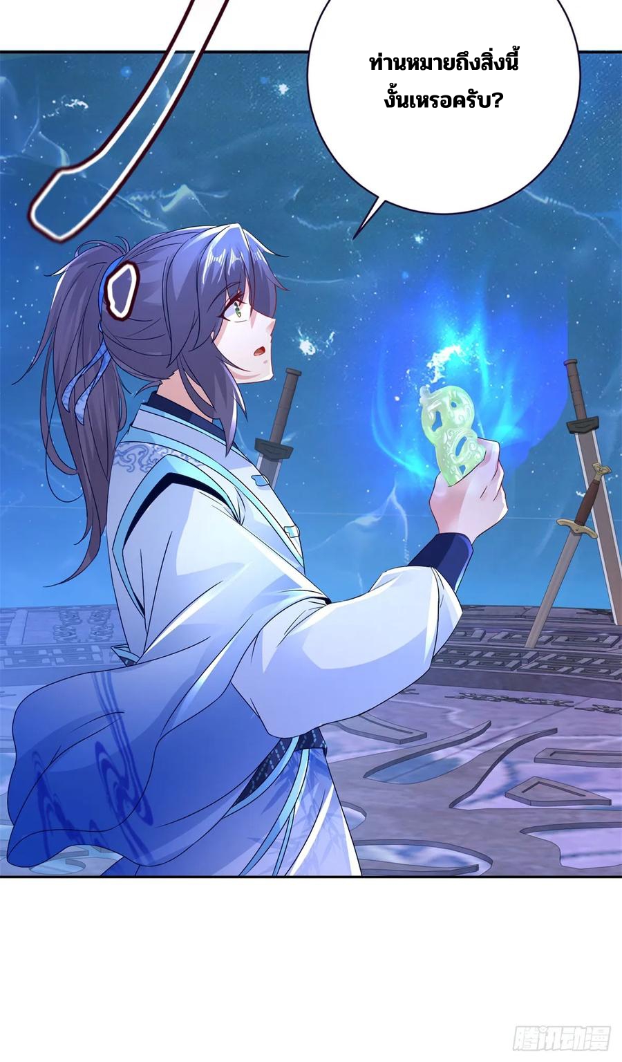 จักรพรรดิวิญญาณศักดิ์สิทธิ์ (ทันจีน) ตอนที่ 293 หน้า 22