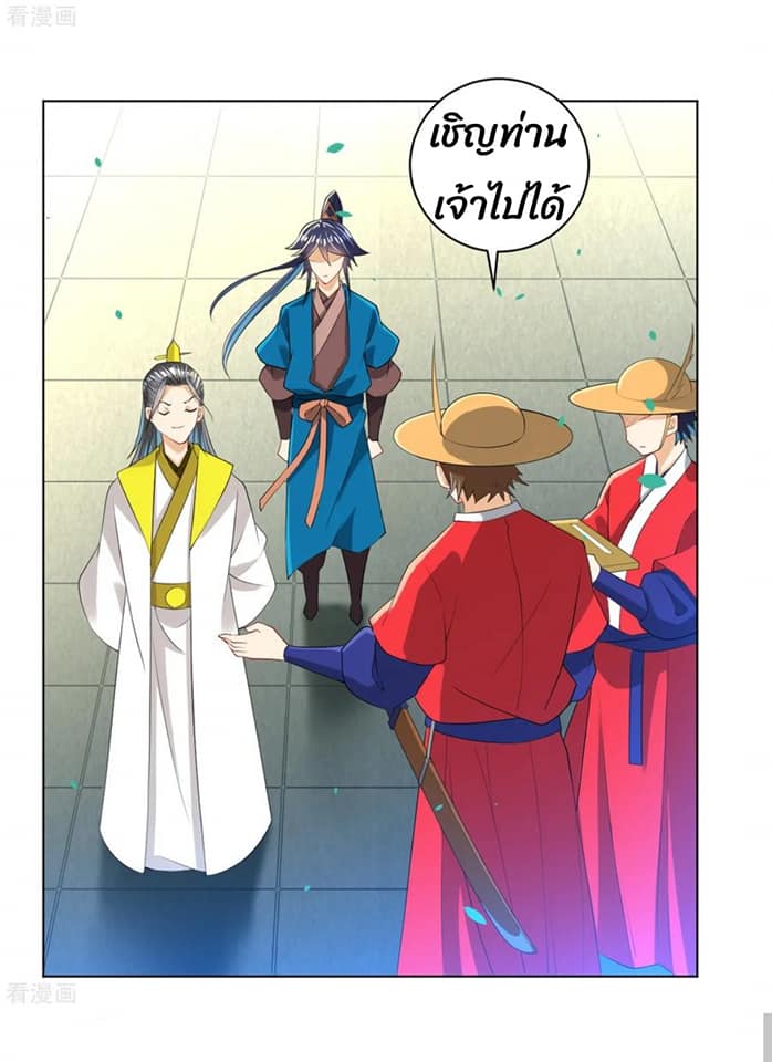 ข้ารับใช้ชั้นหนึ่ง ตอนที่ 86 หน้า 29