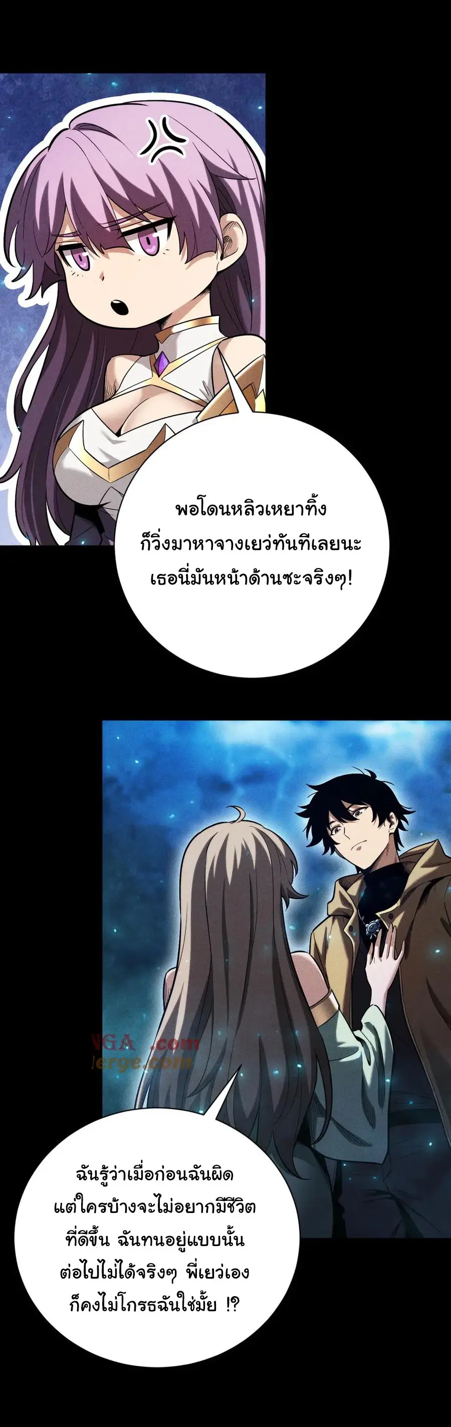 เปลี่ยนคราสระดับตำนานเทพผู้อัญเชิญปีศาจแห่งความตาย ( Idle Player Returns as a God ) ตอนที่ 22 หน้า 4