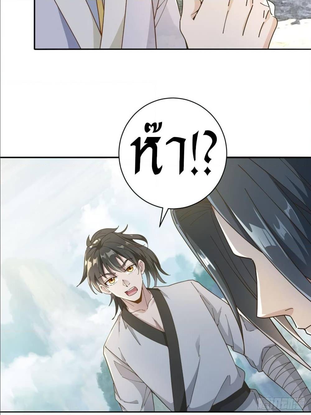 Peerless Martial Arts Everlasting : จักรพรรดินิรันดร์กาล ตอนที่ 19 หน้า 13