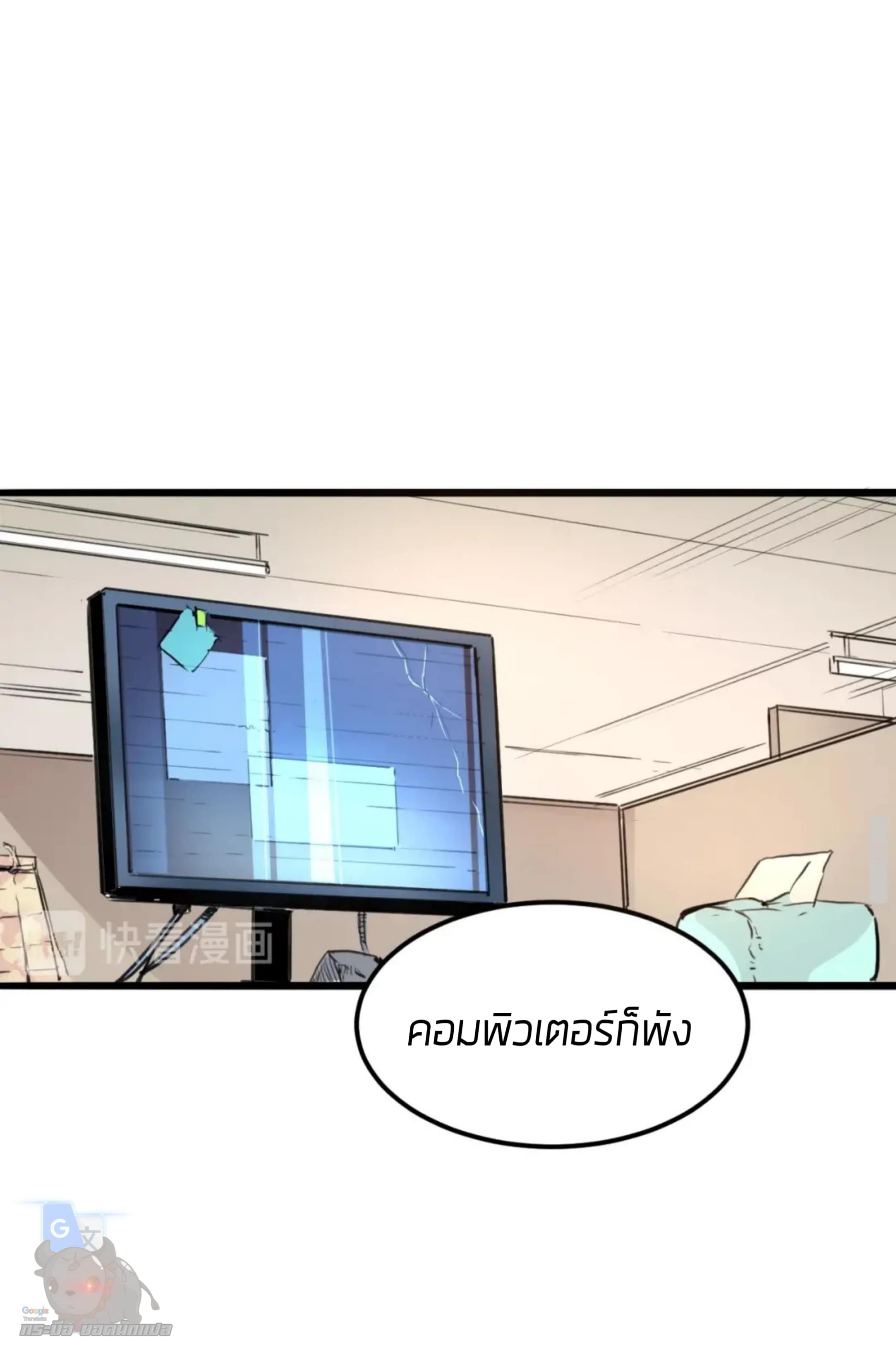 ราชาบัค ตอนที่ 1 หน้า 67