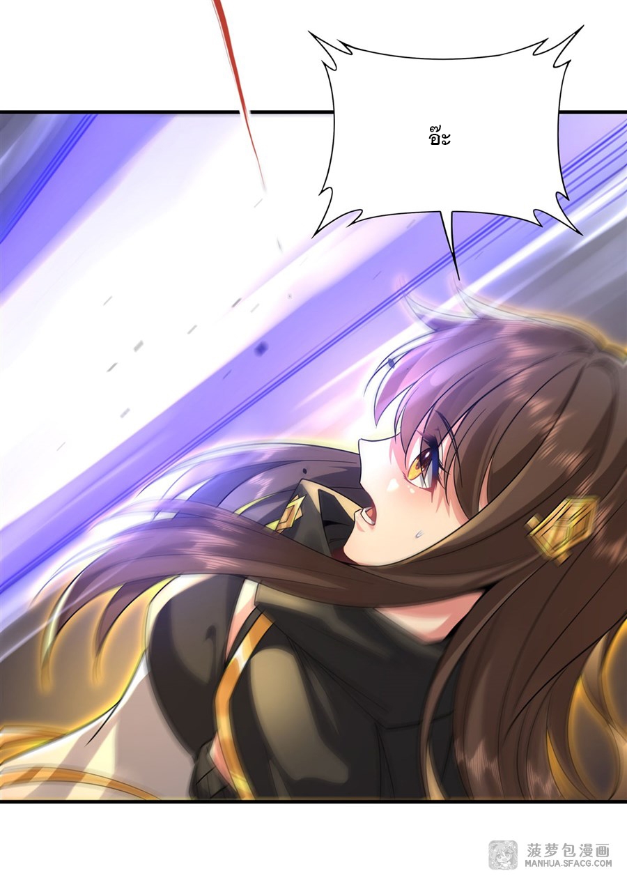 ศิษย์ของข้าล้วนมีอนาคตที่ยิ่งใหญ่ (ชนจีน) ตอนที่ 34 หน้า 36