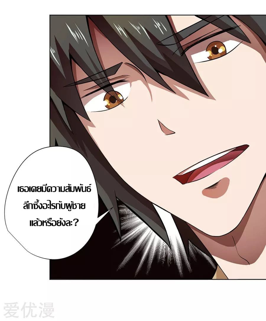 Inverse God Doctor ตอนที่ 11 หน้า 14