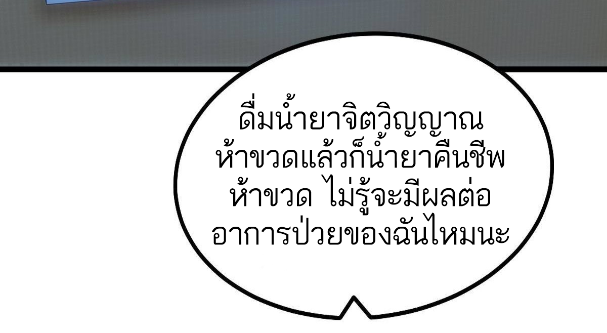 Extremely Evil Game ตอนที่ 14 หน้า 94