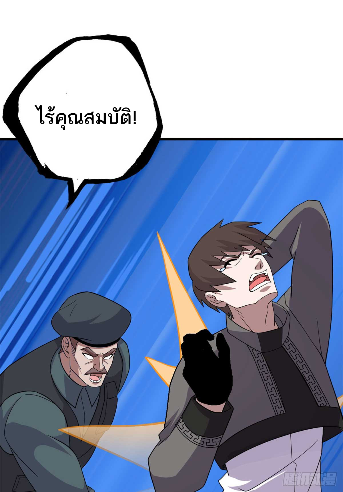 โคตรเทพร้านสัตว์อสูร ตอนที่ 118 หน้า 37