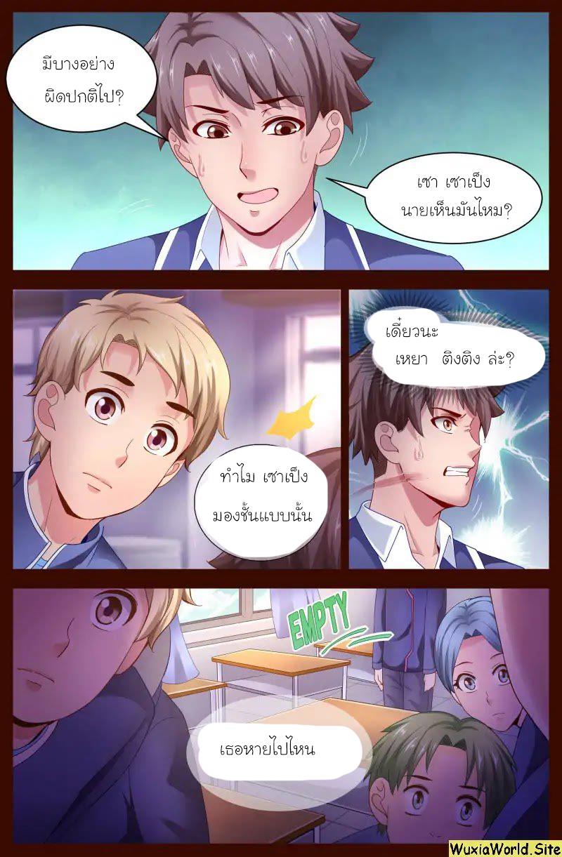 เจียงเฉิน ตอนที่ 100 หน้า 10