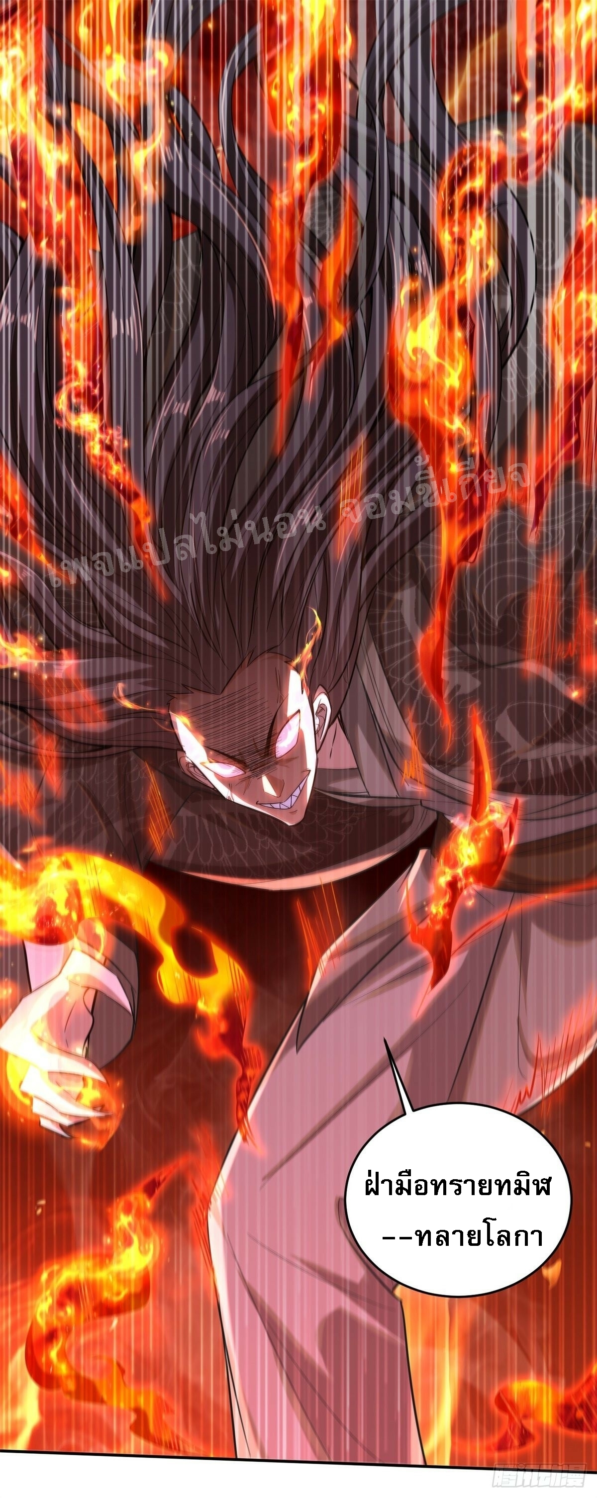 การหวนคืนของอัจฉริยะสุดแกร่ง ตอนที่ 7 หน้า 8