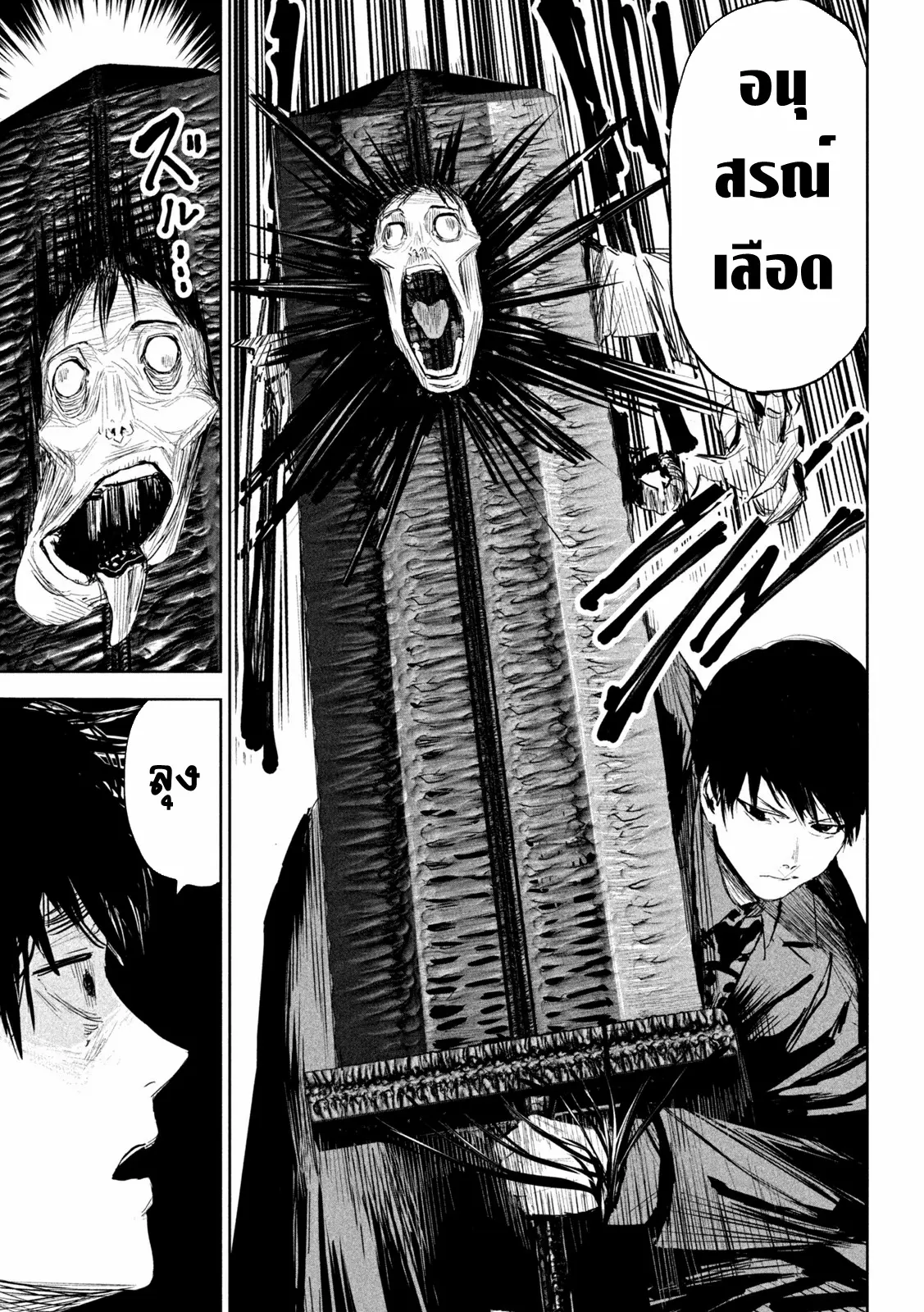 LILI-MEN ตอนที่ 5 หน้า 7