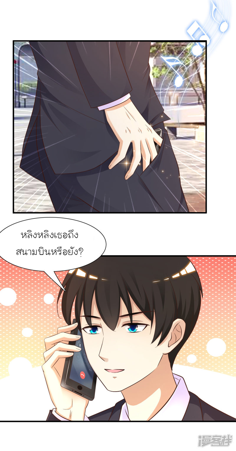 ราชาดอกไม้อมตะ ตอนที่ 71 หน้า 13