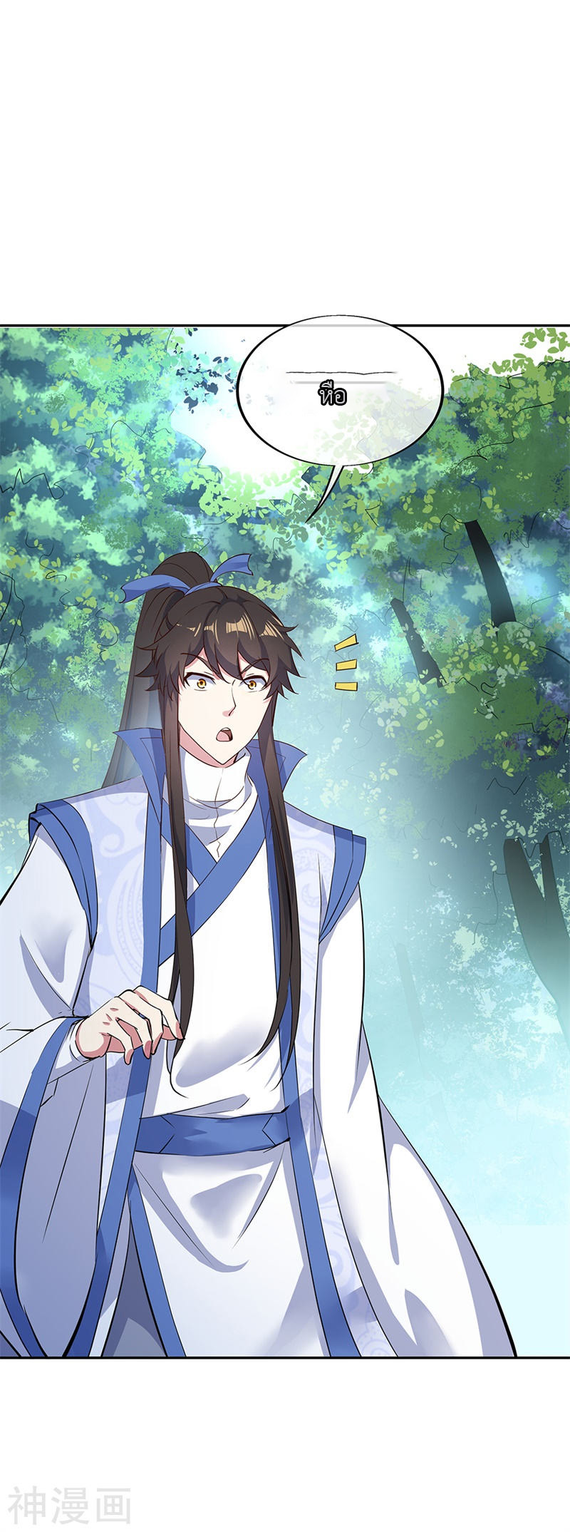 peerless battle spirit ตอนที่ 182 หน้า 19