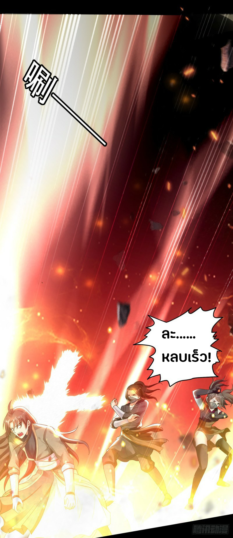 The ultimate son-in-law from different world ตอนที่ 4 หน้า 22