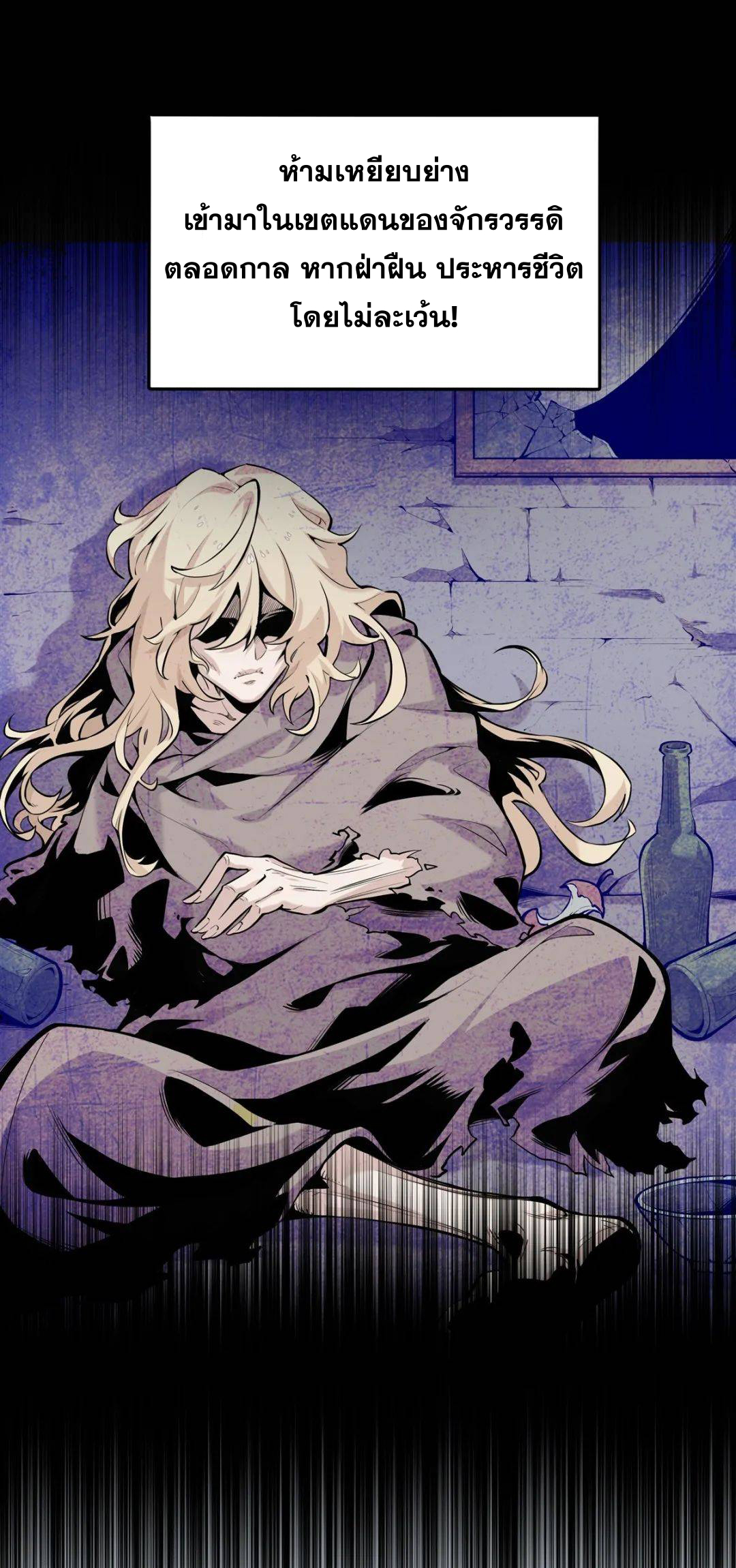 ตัวร้ายผมทองในนิยายตัวเอกหญิงสุดแกร่งก็อยากมีความสุข ตอนที่ 2 หน้า 17