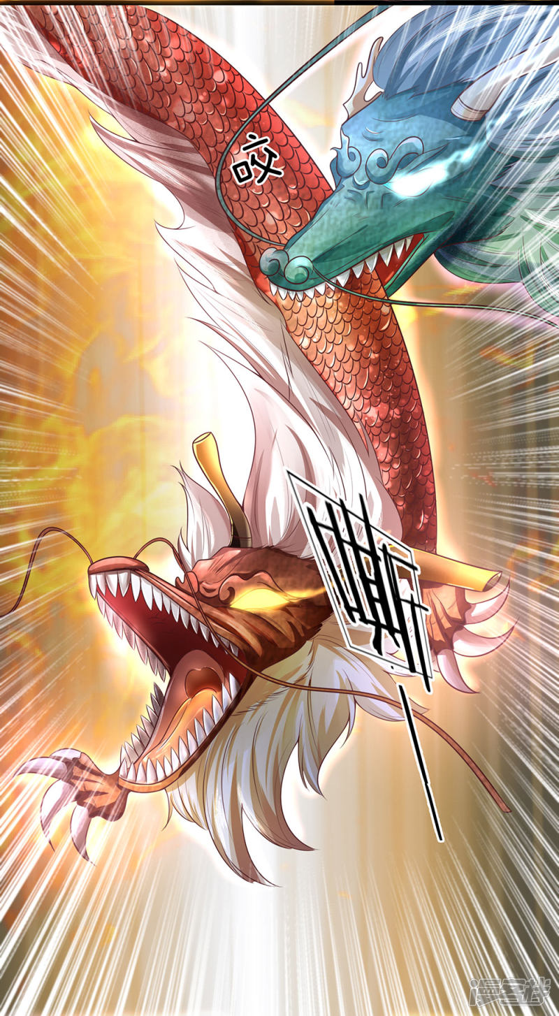 Shura Sword Sovereign ตอนที่ 2 หน้า 28