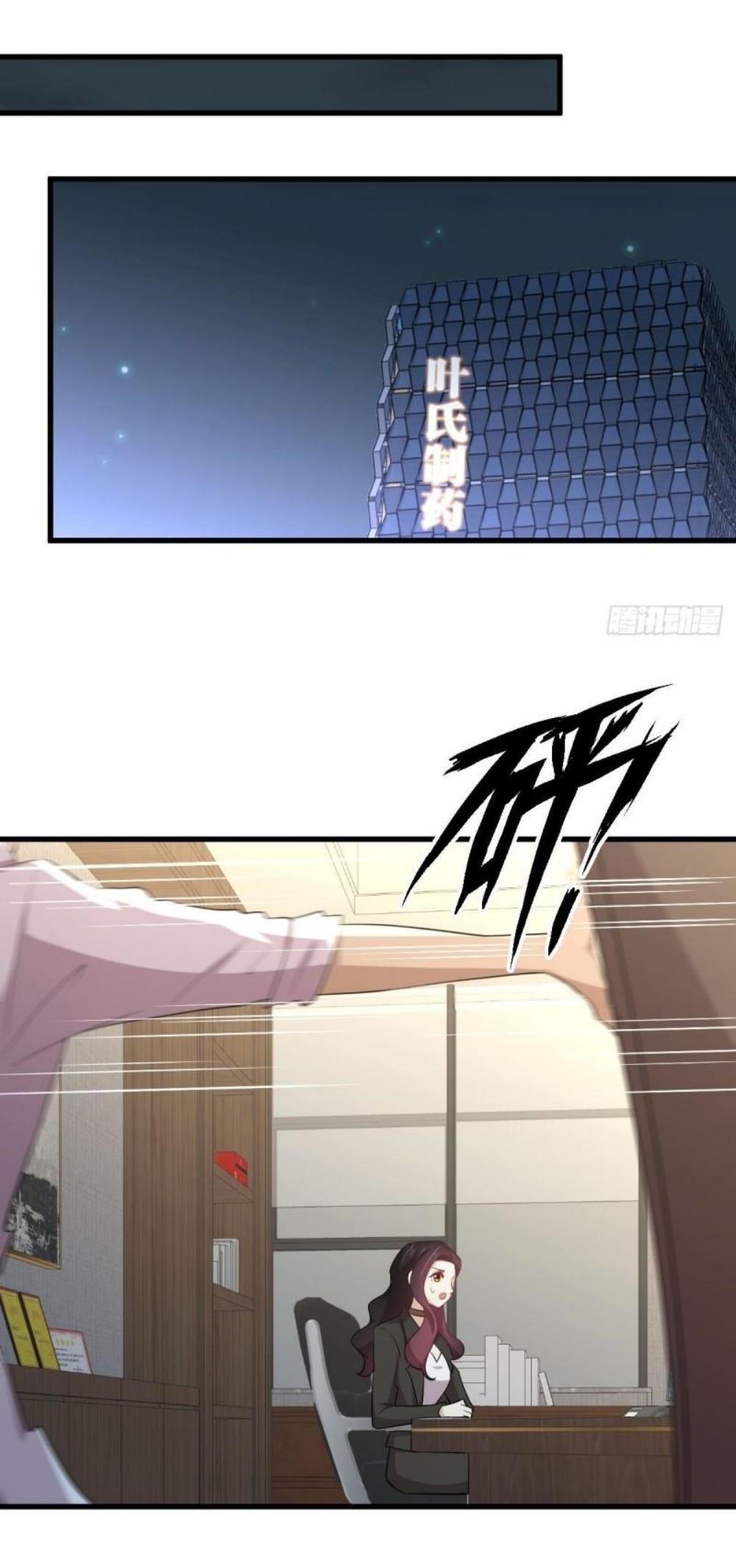 Immortal Swordsman in The Reverse World ข้าเซียนกระบี่ไม่เกาะสตรี ตอนที่ 295 หน้า 17