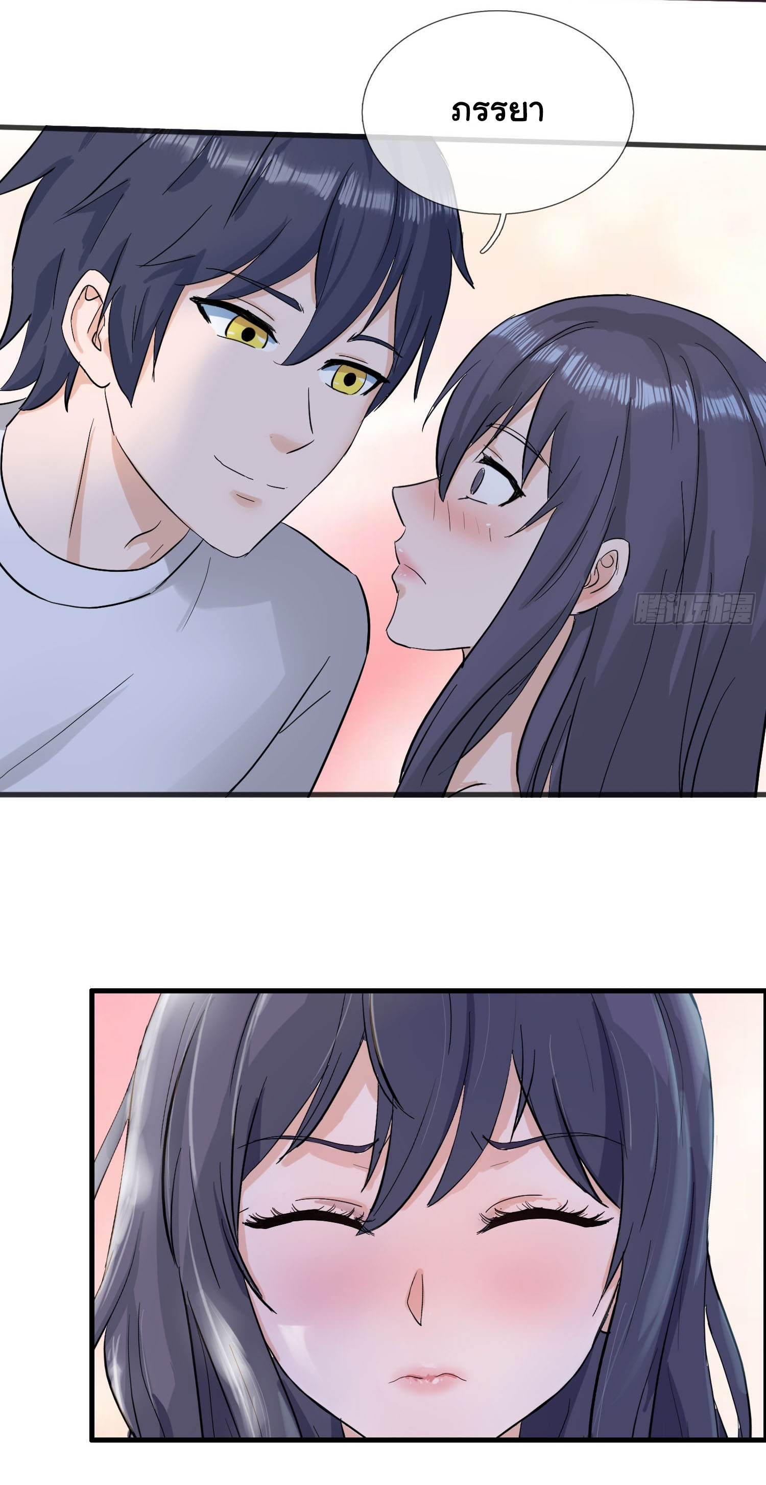 เทพอมตะหวนคืนล้างแค้น ตอนที่ 2 หน้า 15