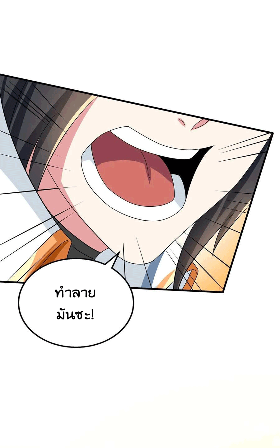 One Step Toward Freedom ตอนที่ 213 หน้า 19