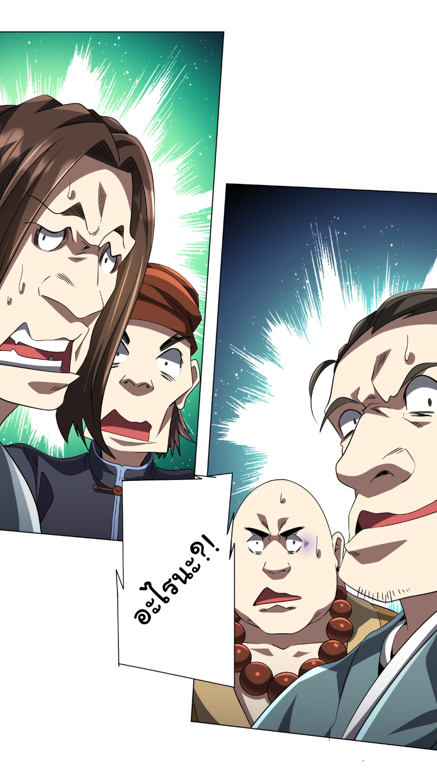 Start with trillions of coins ตอนที่ 155 หน้า 28